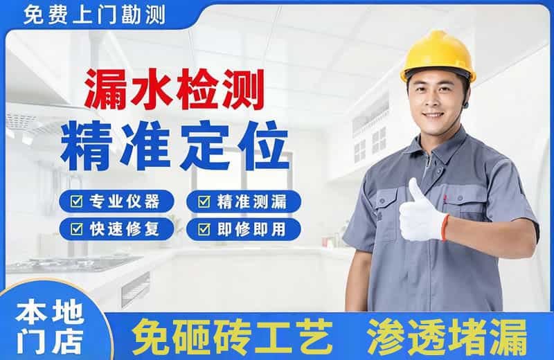 托里漏水检测精准定位